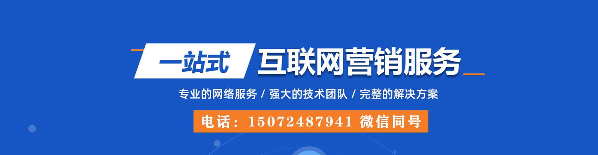 邯郸百度开户高返点