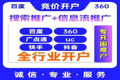 百度竞价托管公司如何为中小企业量身定制广告方案